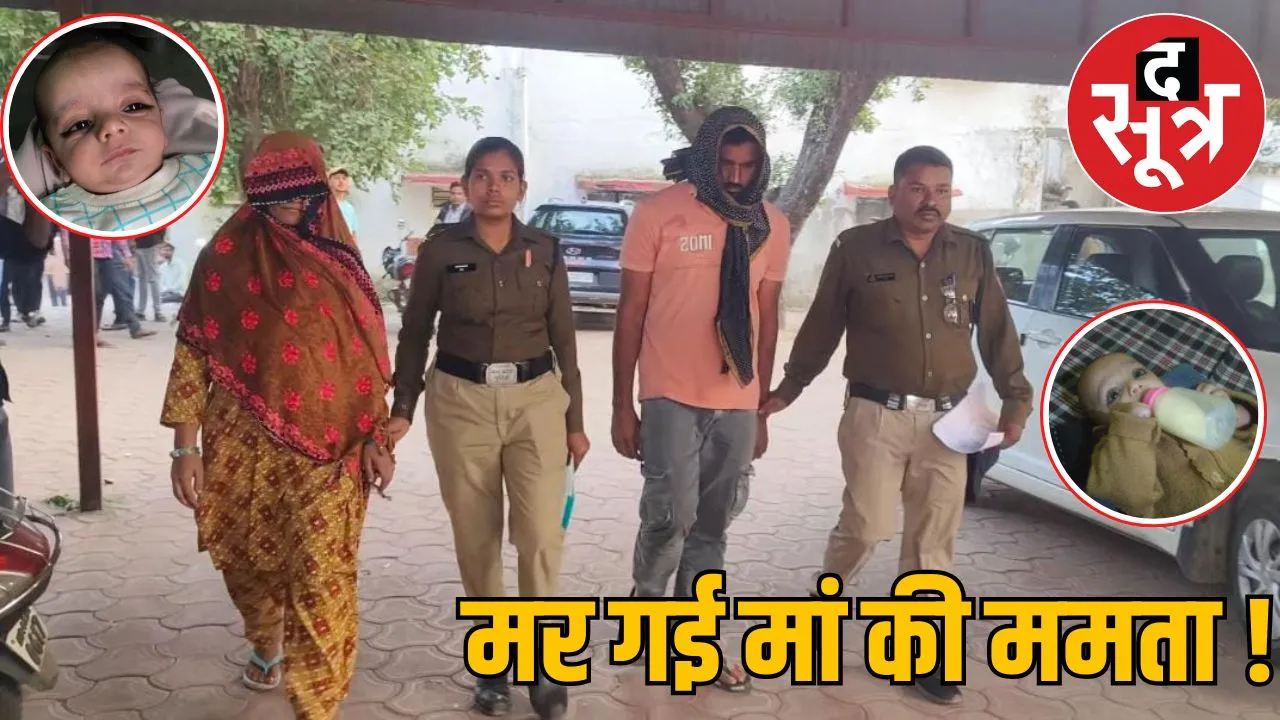 Ratlam 