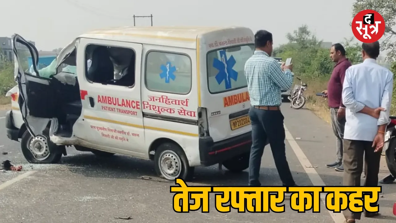 MP Seoni ambulance and bike collide 3 dead