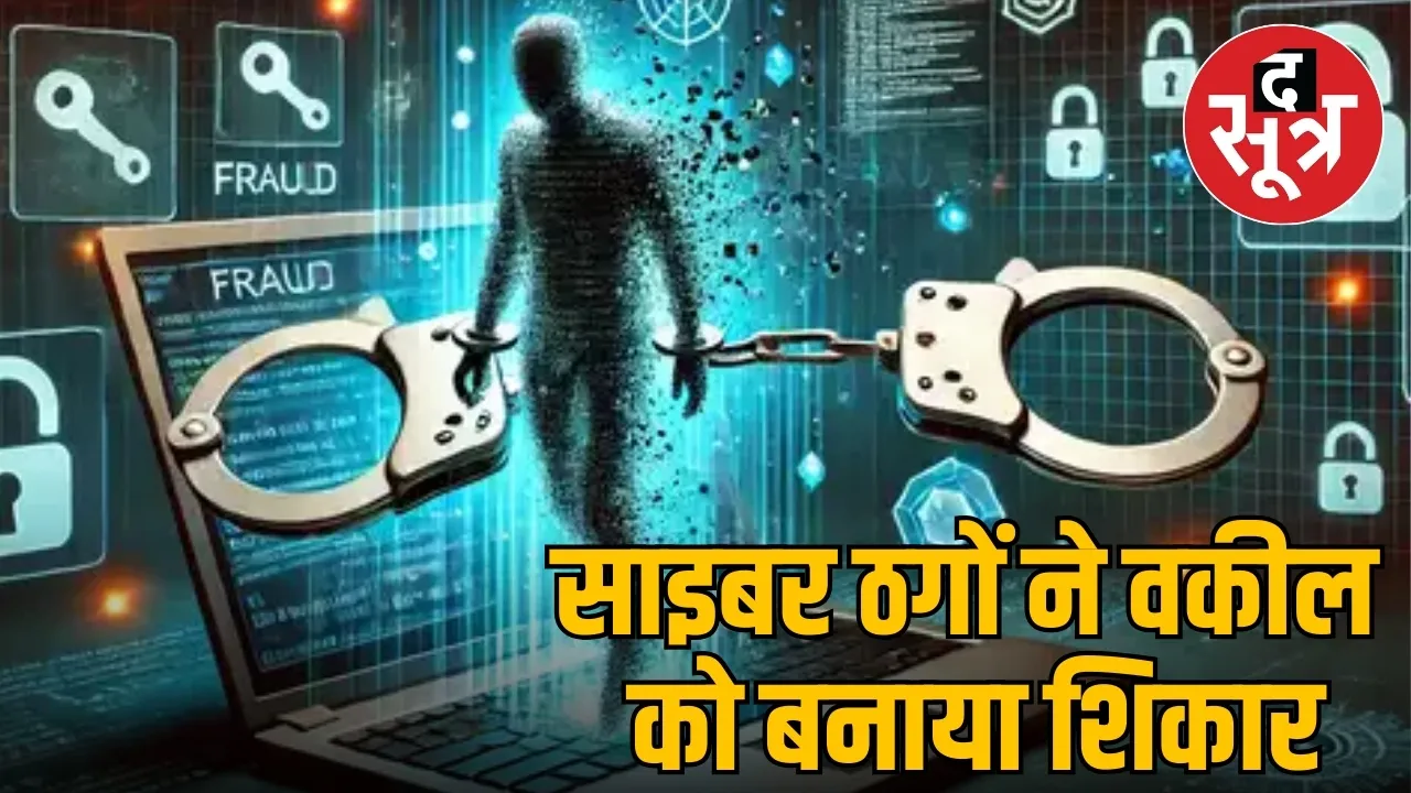 Cyber Fraud lawyer 