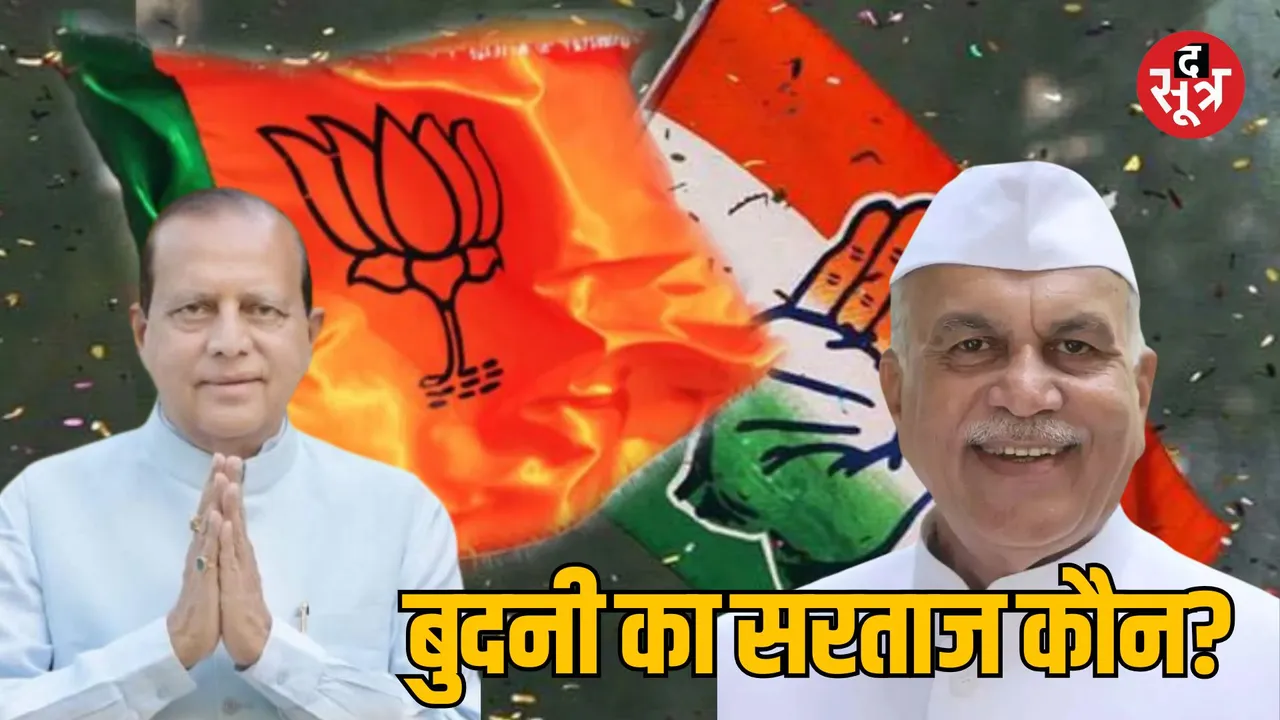 MP Bhopal Budni Assembly seat byelection votes Counting