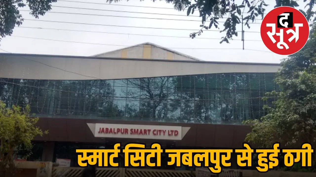 smart city jabalpur