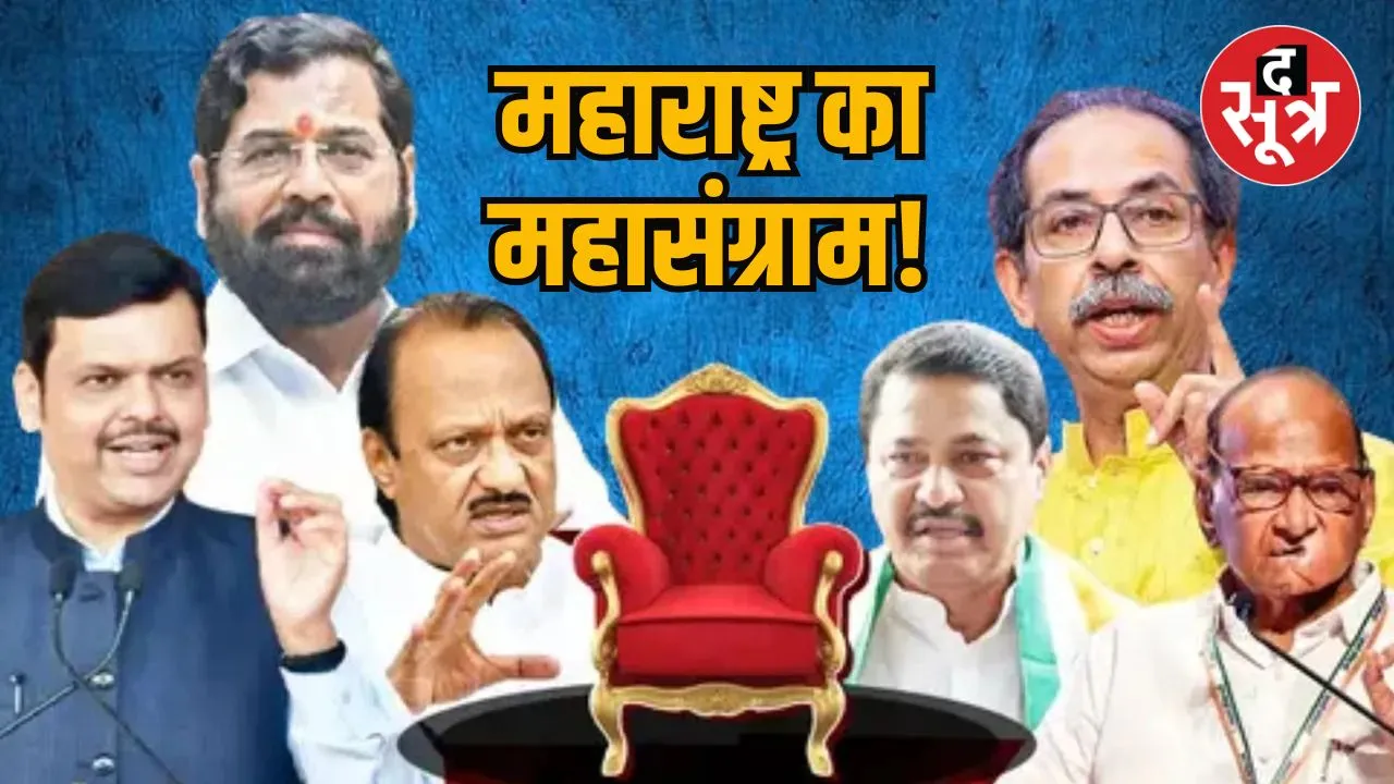 maharast_sagram..
