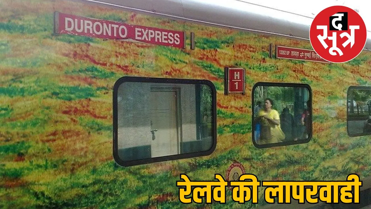 Passengers health deteriorated after eating railway food bilaspur