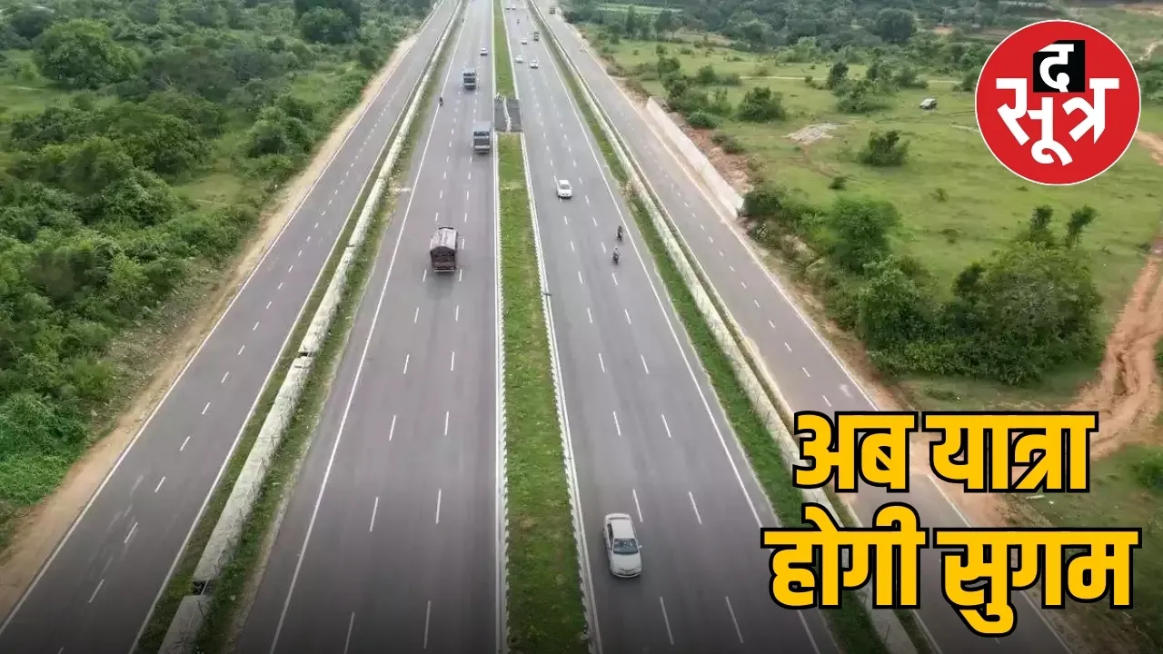 BHOPAL VIDISHA HIGHWAY