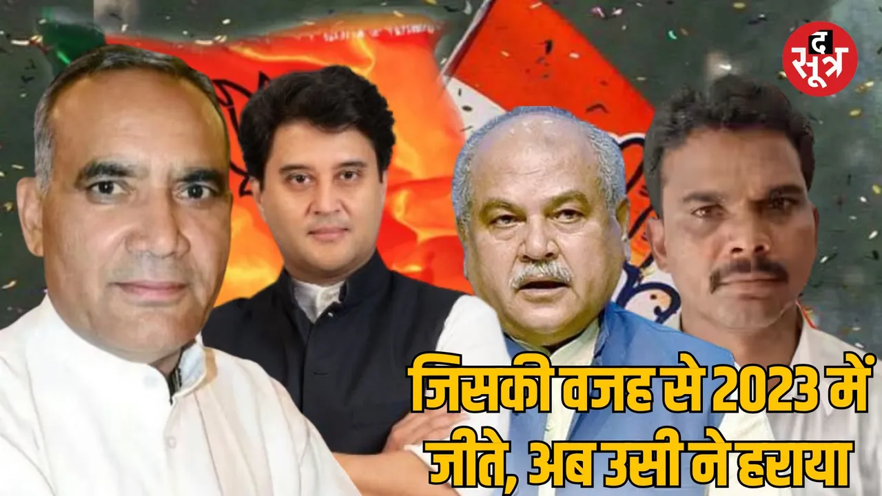 MP Vijaypur Assembly seat byelection BJP candidate Ramniwas Rawat Defeat