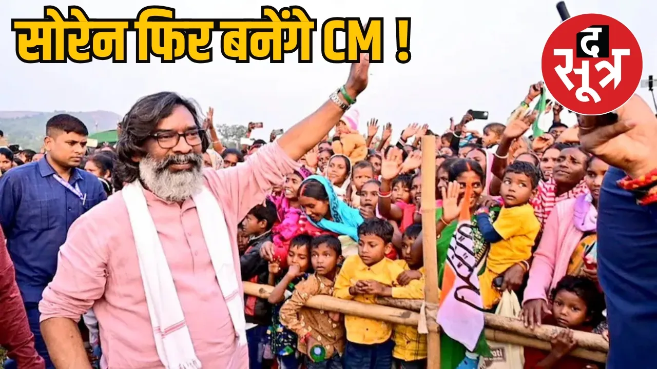JMM Hemant Soren Kalpana