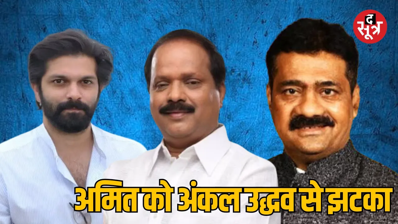 Maharashtra Mahim Vidhan Sabha Seat Election Result 2024
