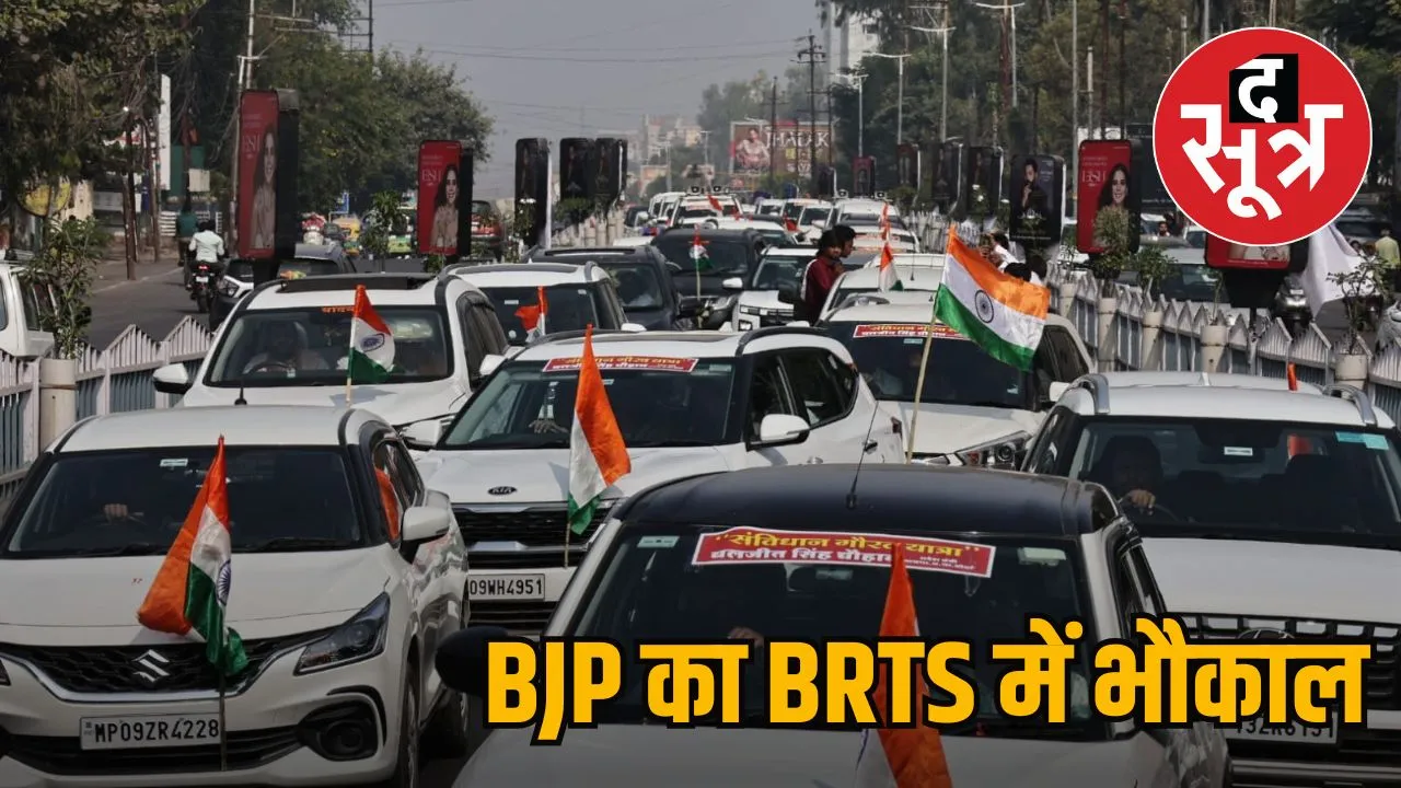 brts bjp