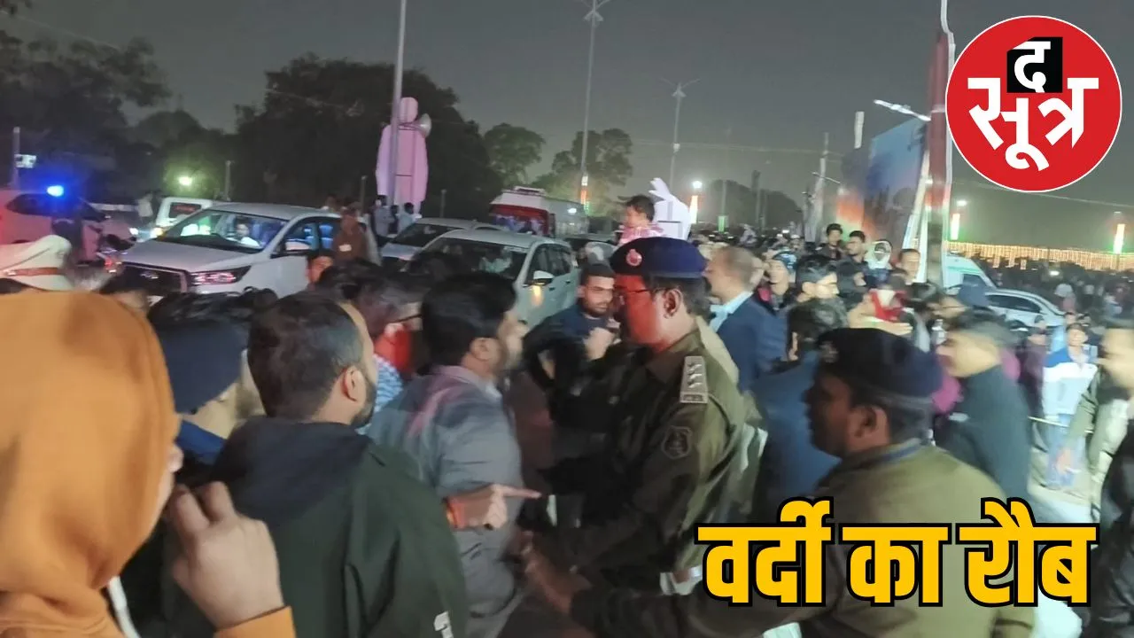 Police officer misbehaved with personal secretary Union Minister