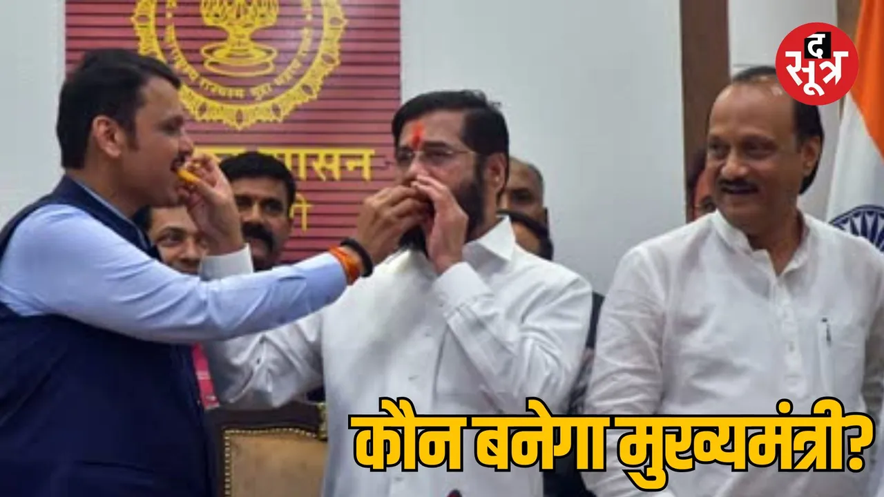 Mahayuti alliance wins with majority in Maharashtra assembly elections