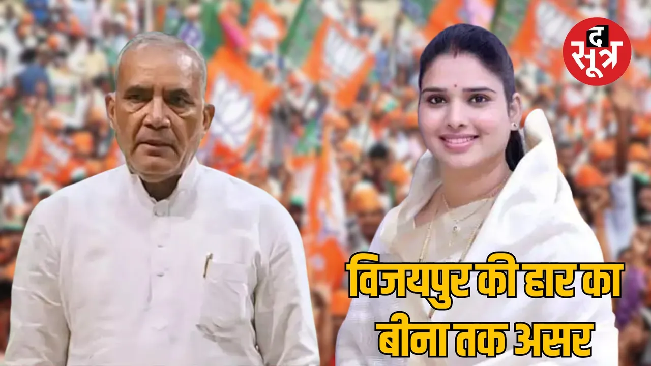 MP Bhopal Bina MLA Nirmala Sapre concern increased due to the defeat of Ramnivas Rawat
