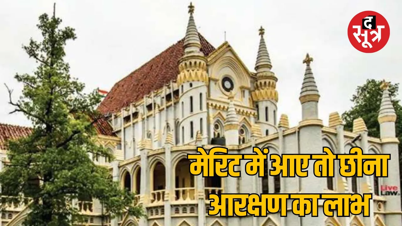 MP Jabalpur reserved candidates posting case High Court seeks answer