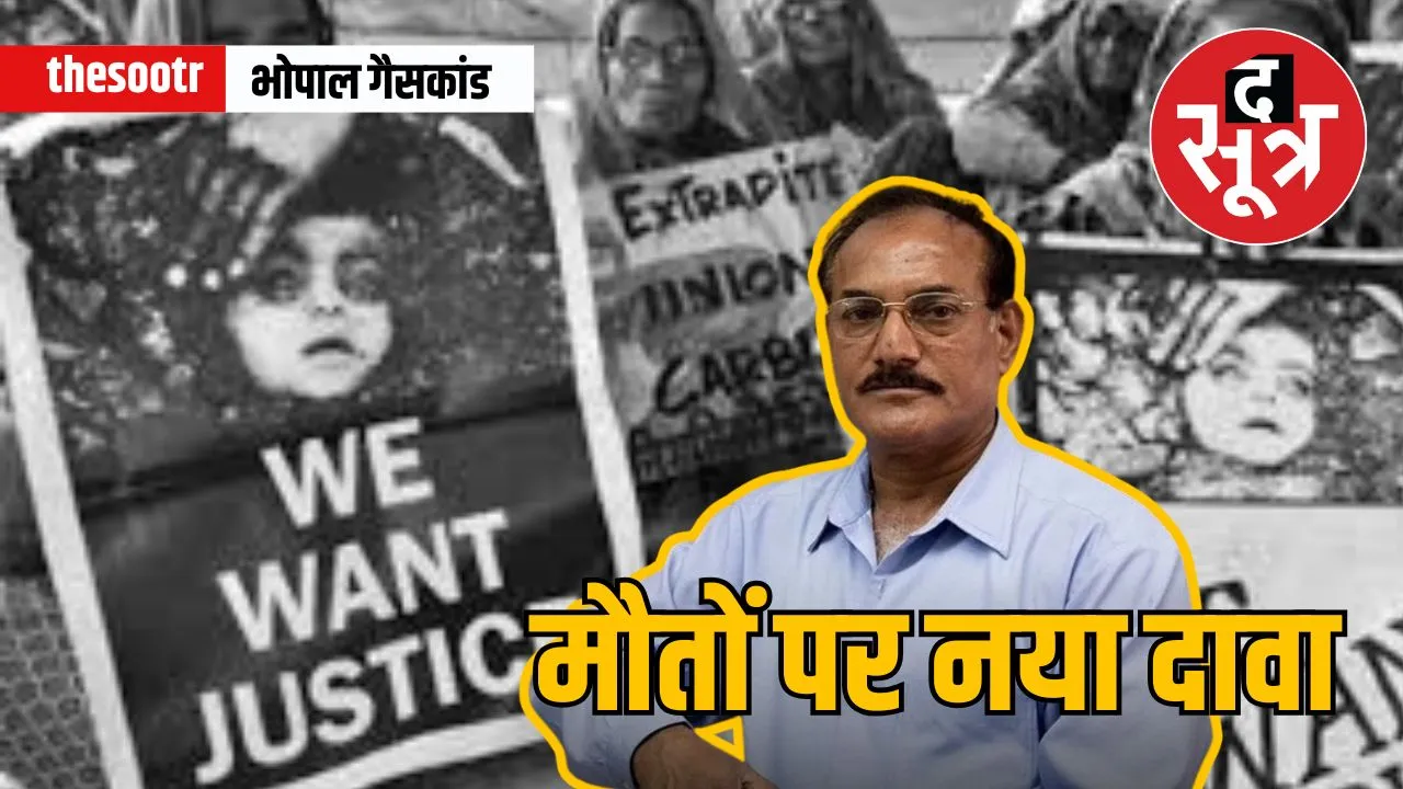 bhopal gas tragedy news report 
