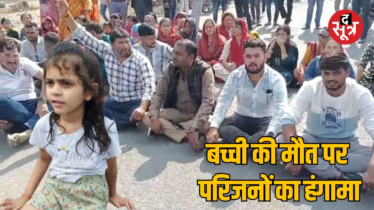 mp Indore Dead body of missing girl Lakshika found drain
