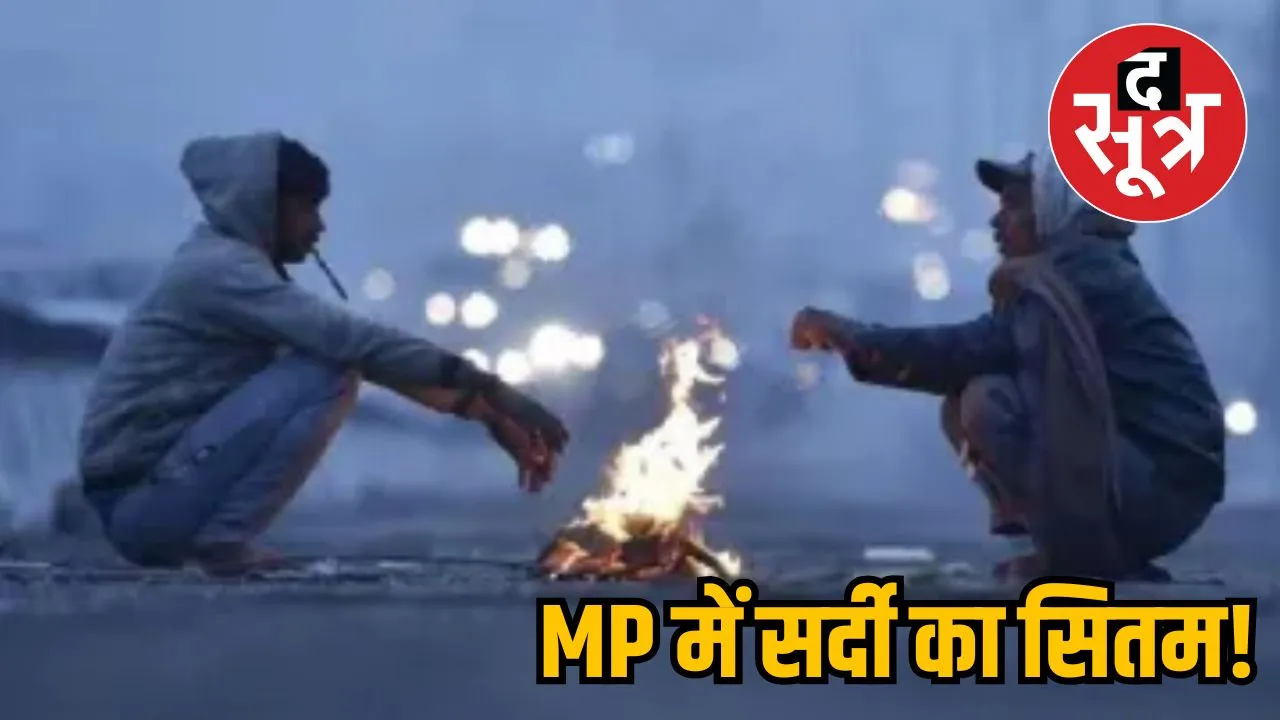 mp weather news