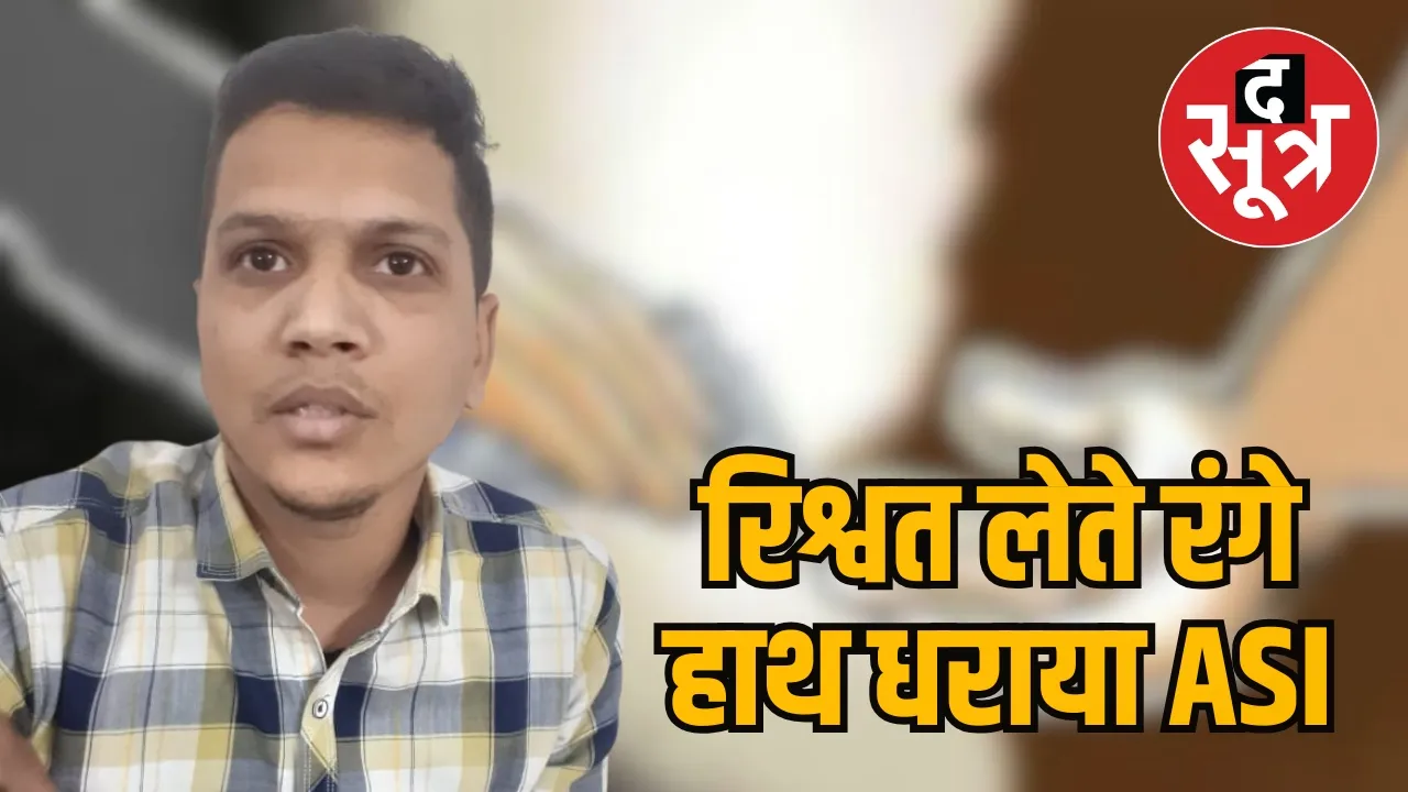 Assistant Sub Inspector a