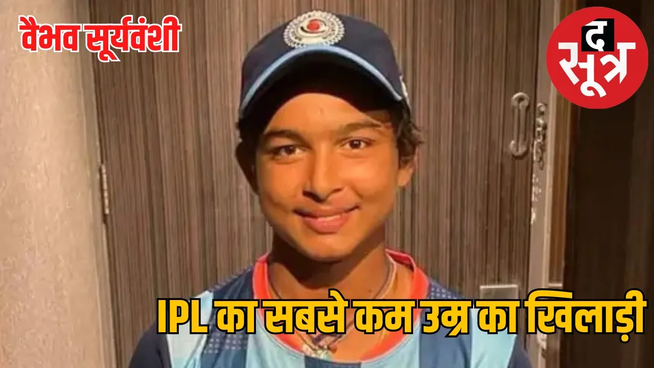 Vaibhav Suryavanshi 