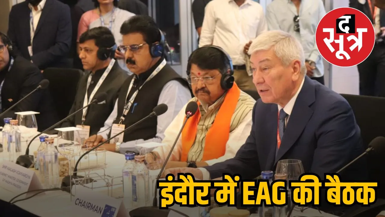 EAG METTING IN INDORE
