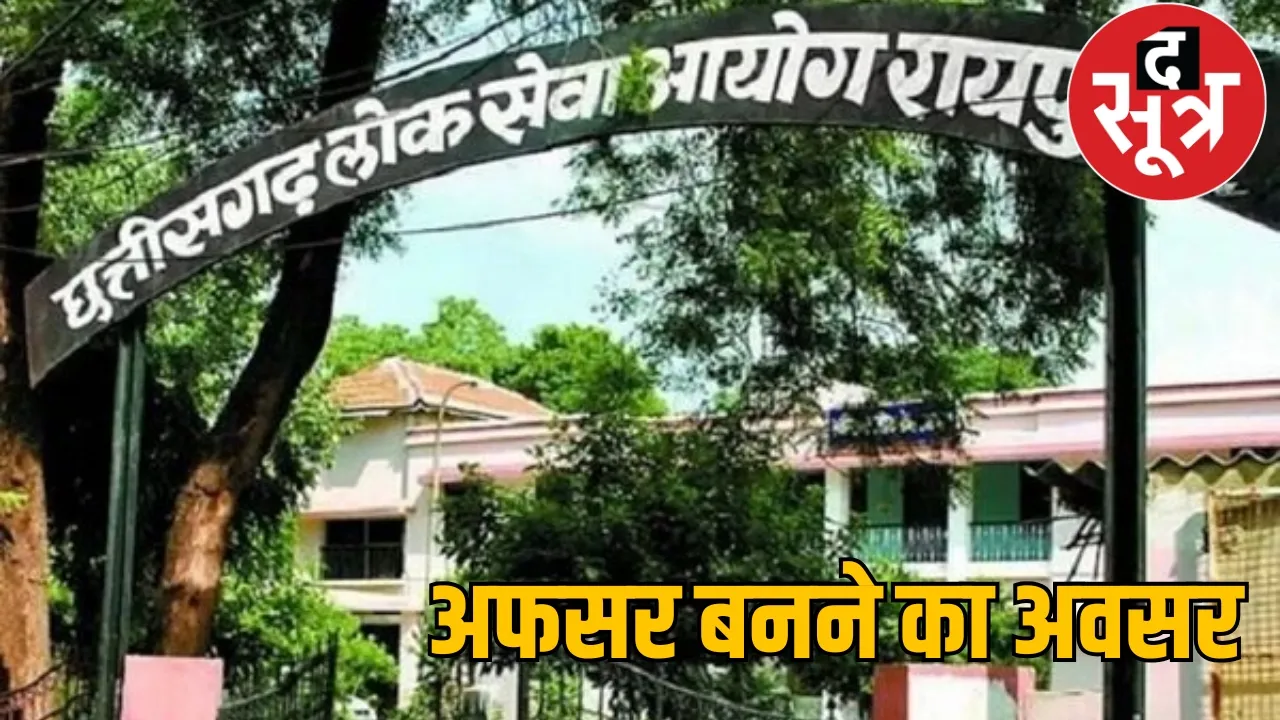 State Service Exam CGPSC 2024 Exam Notification the sootr