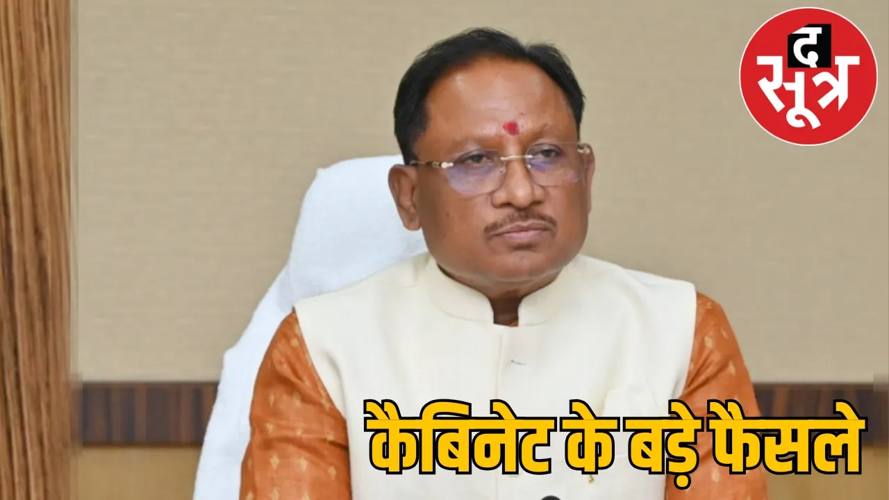 CM Vishnudev Sai cabinet meeting decision the sootr
