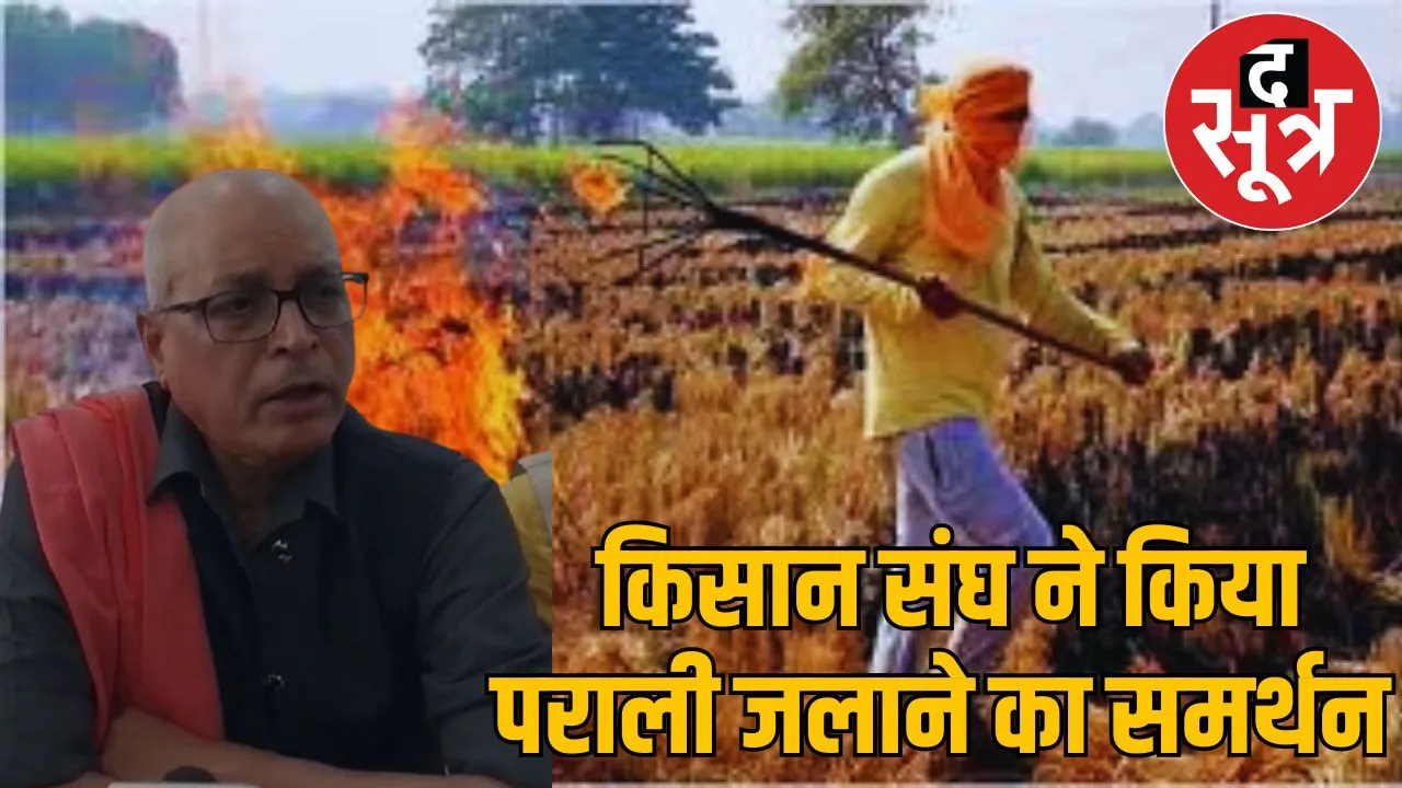 Bharatiya Kisan Sangh
