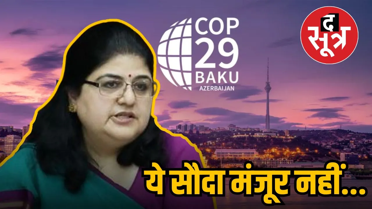 cop29 india