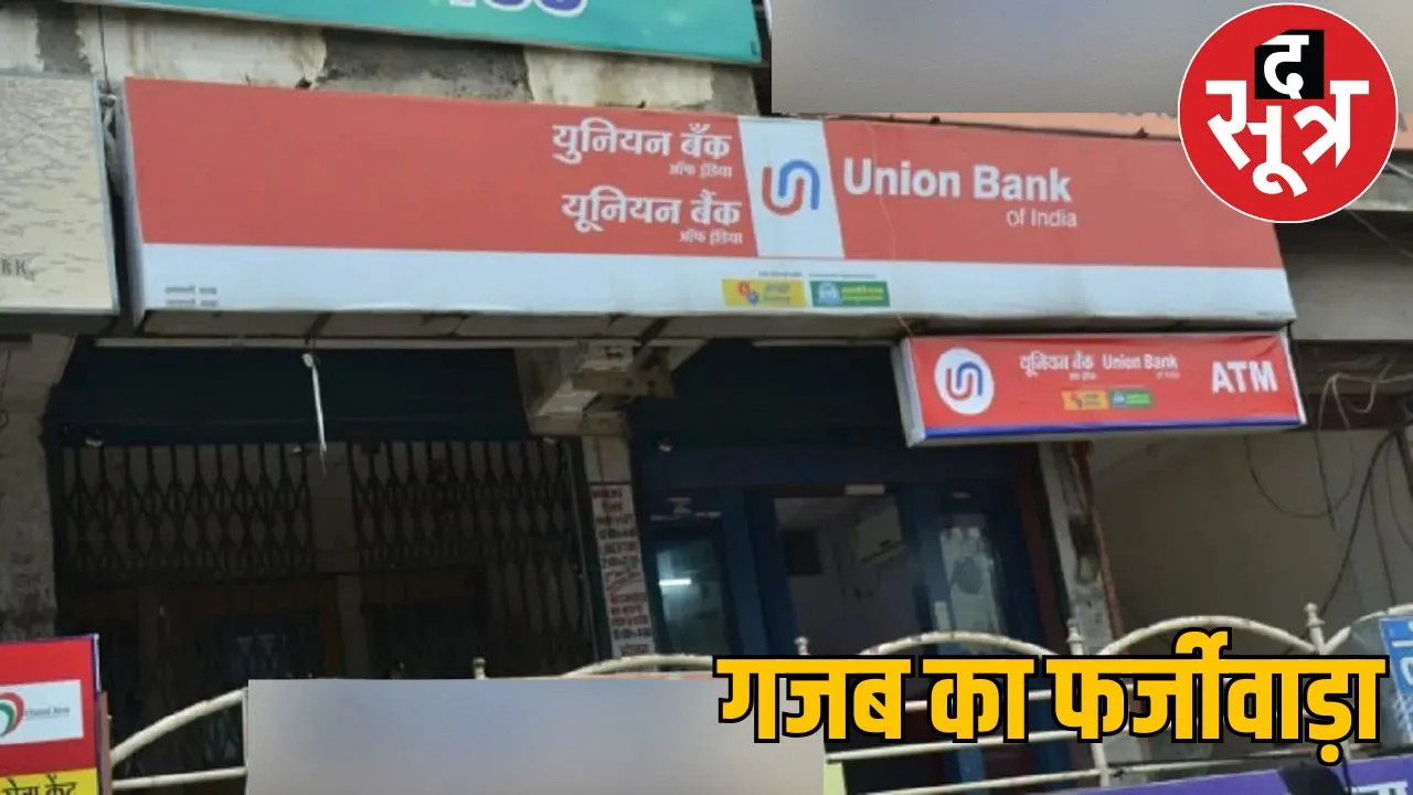 10 lakh fraud putting woman photo government bank manager arrested kanker