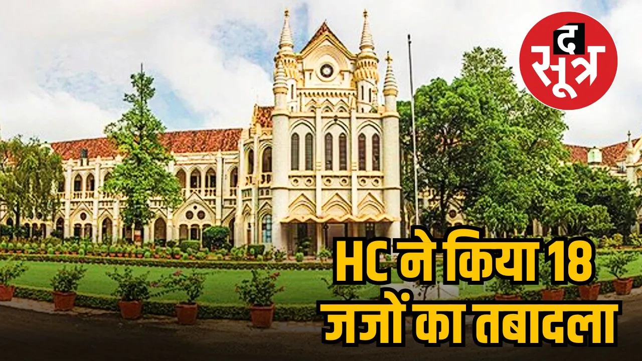 JABLPUR HIGH COURT MP