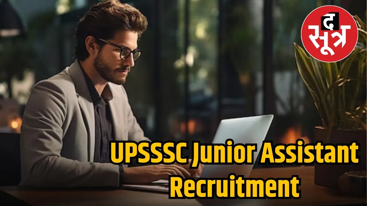 uppsssc recruitment
