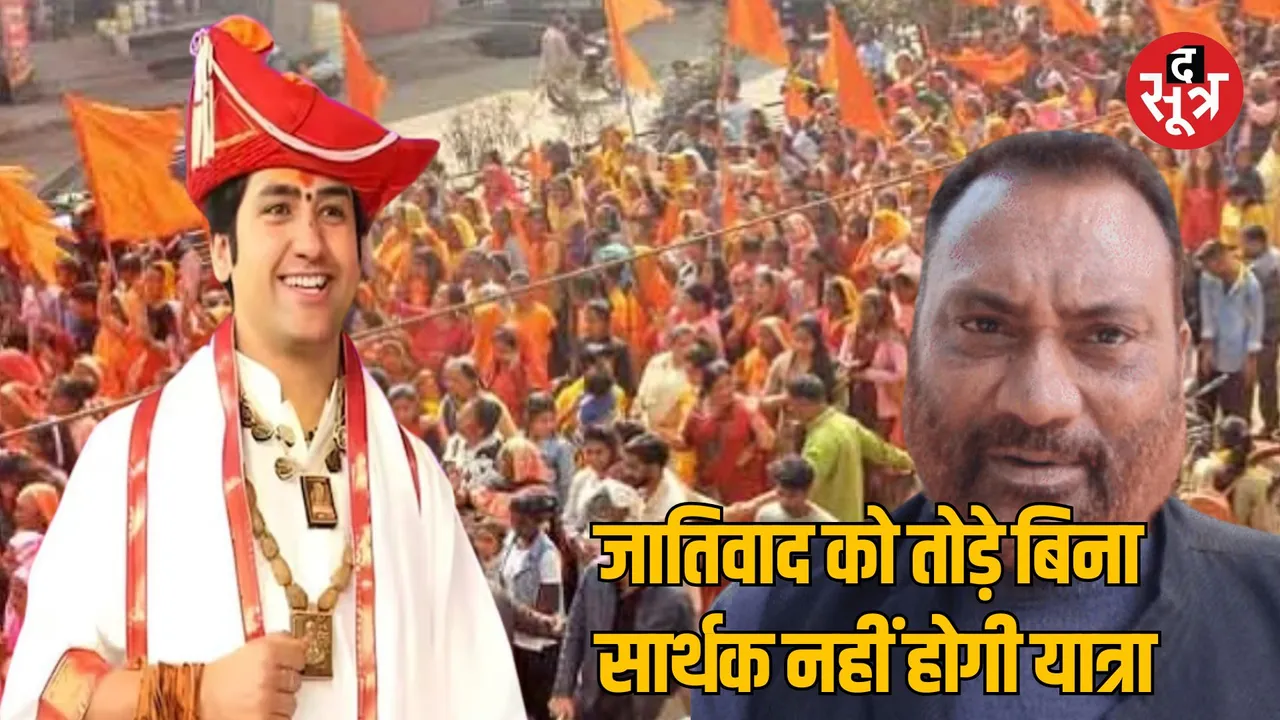 Muslim League raised questions regarding Pandit Dhirendra Krishna Shastri padyatra