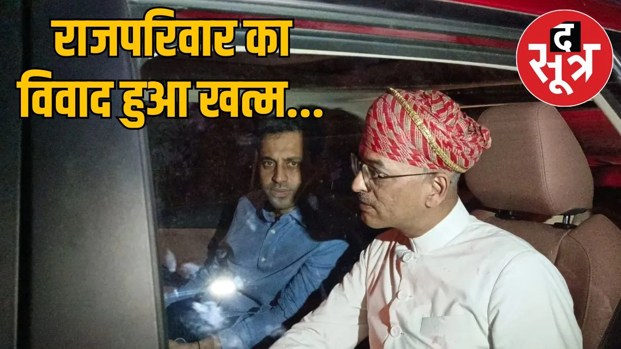 Vishwaraj Singh Mewar