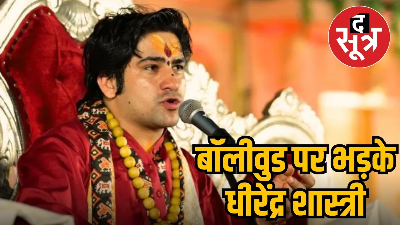 pandit dhirendra shastri 1
