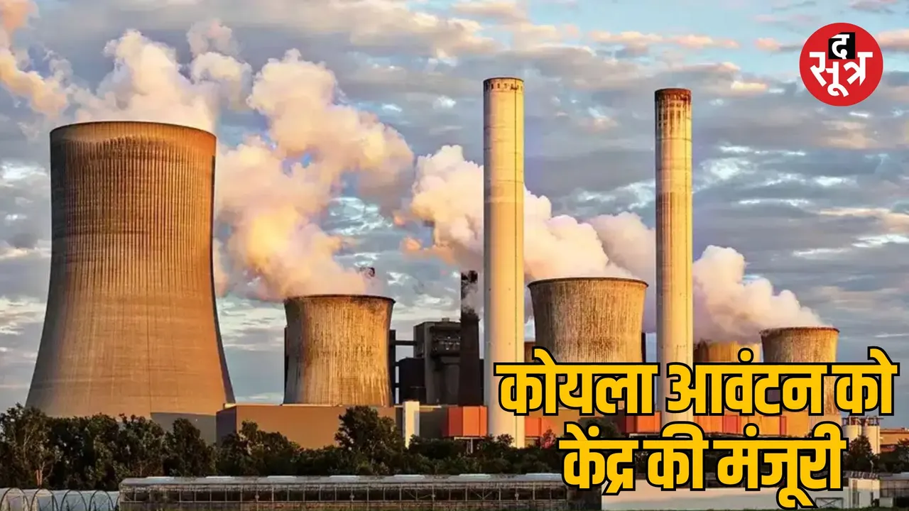madhya-pradesh-thermal-power-plant-coal-allocation
