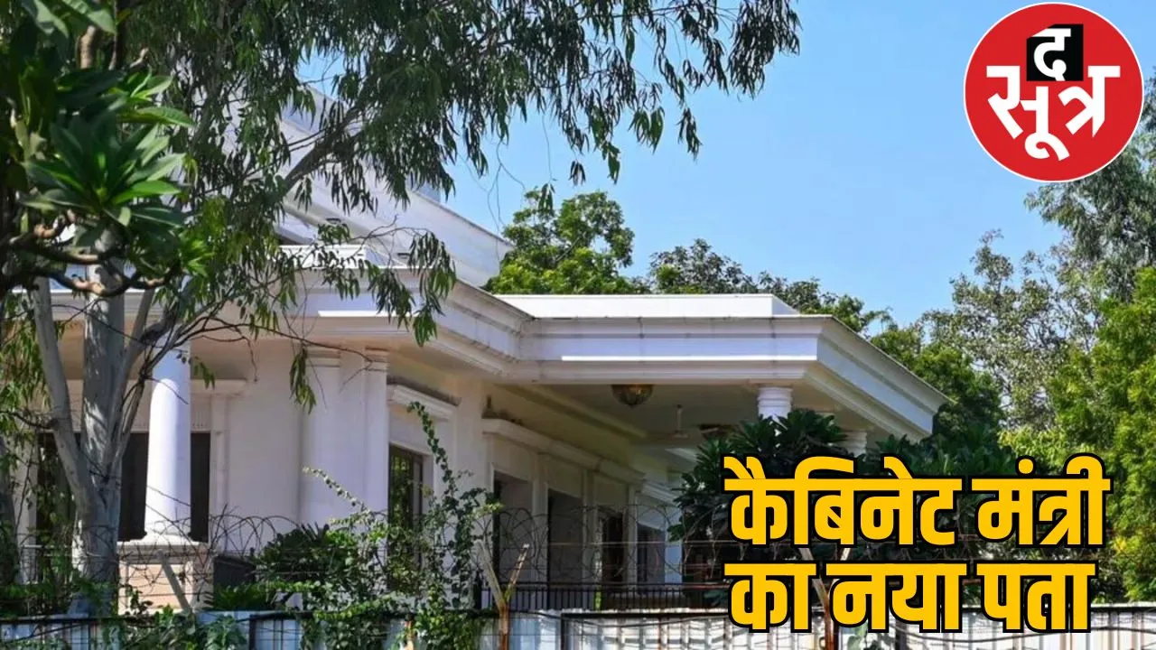 Laxmi Rajwada shifted new house new raipur