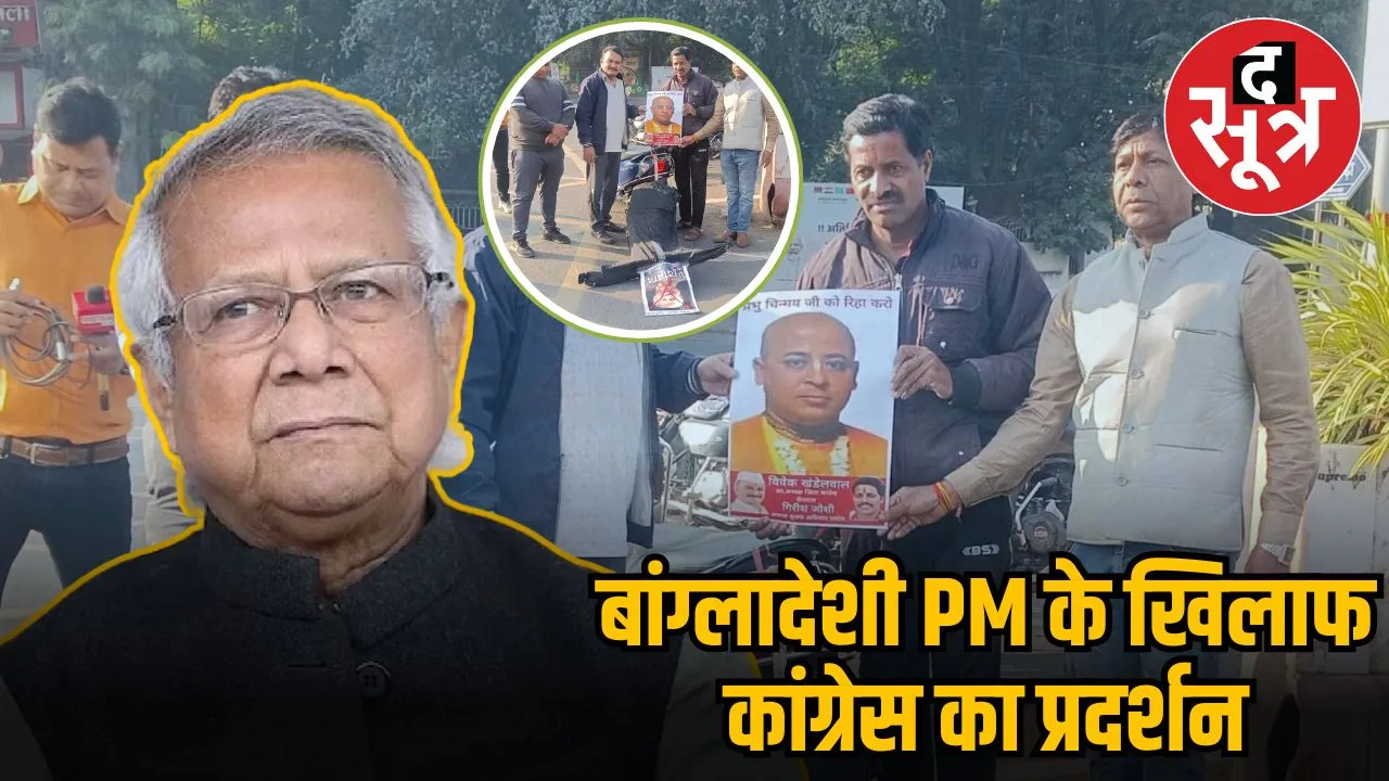 PM YUNUS