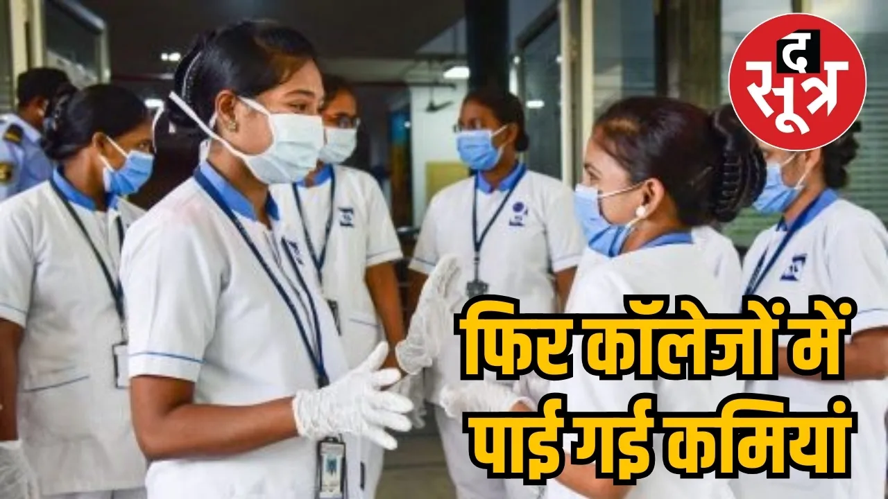 nursing college 1