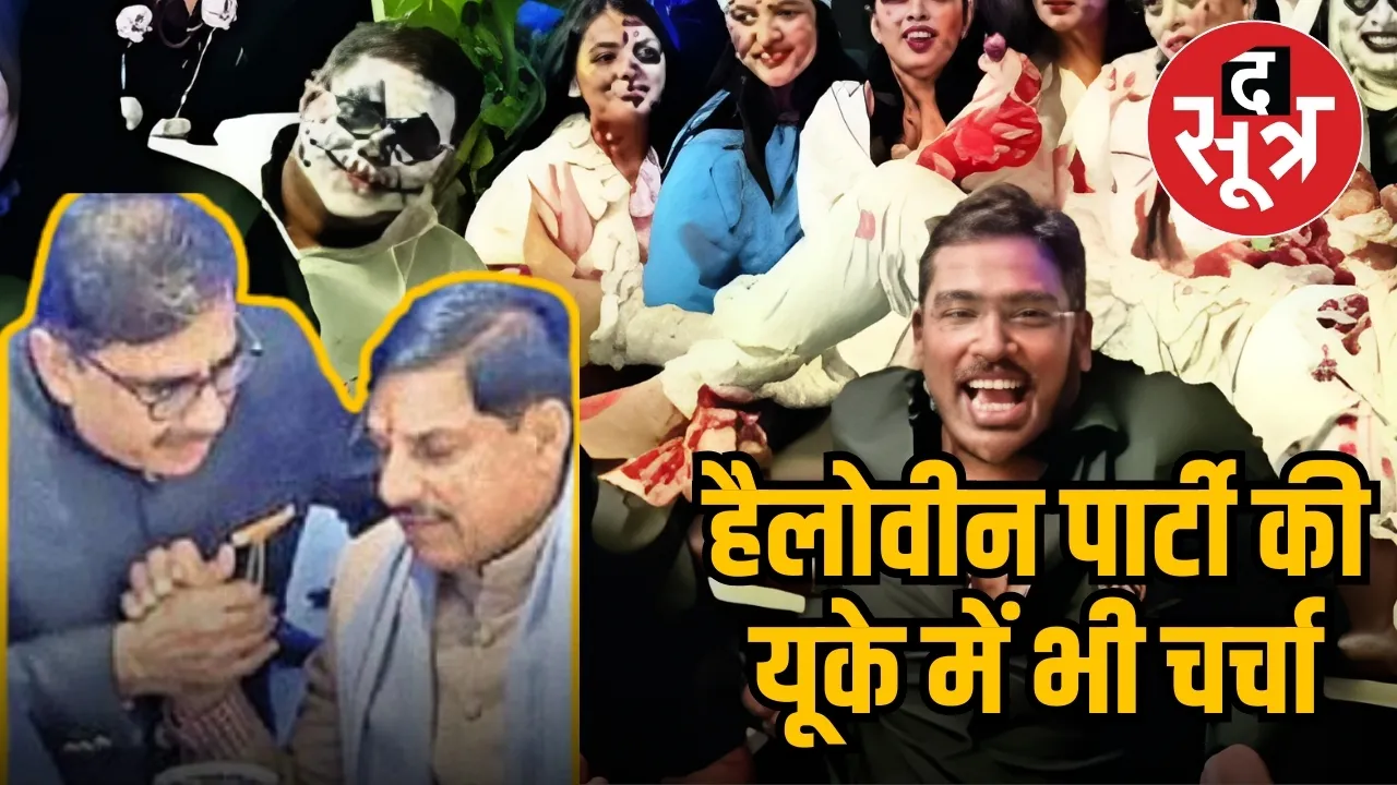 indore halloween party