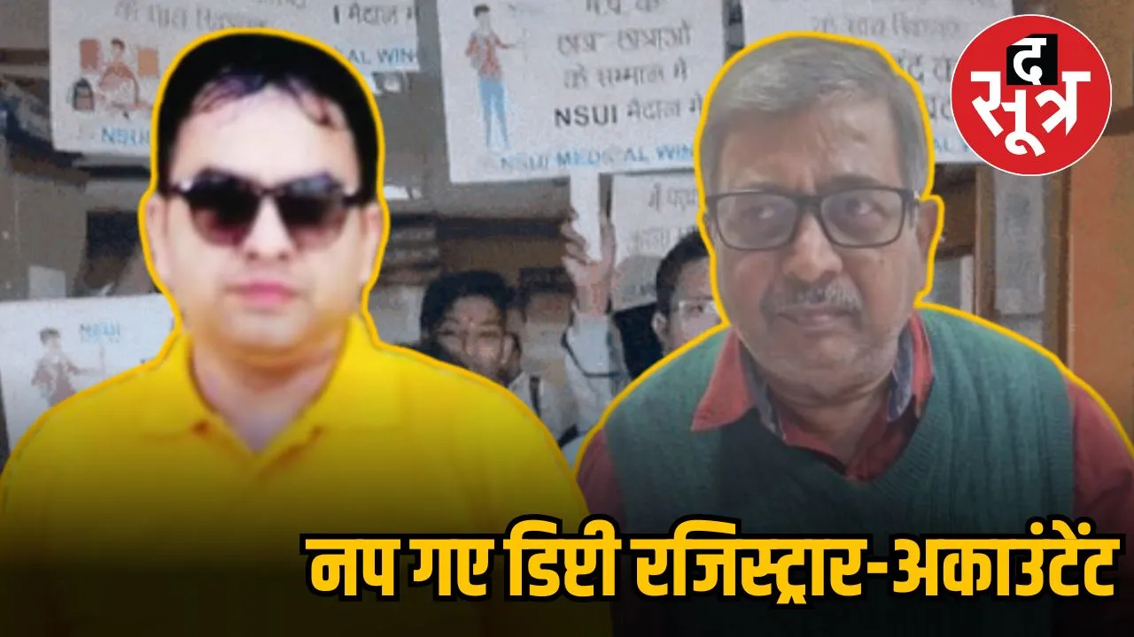RAJESTAR ACCOUNTEAD MP