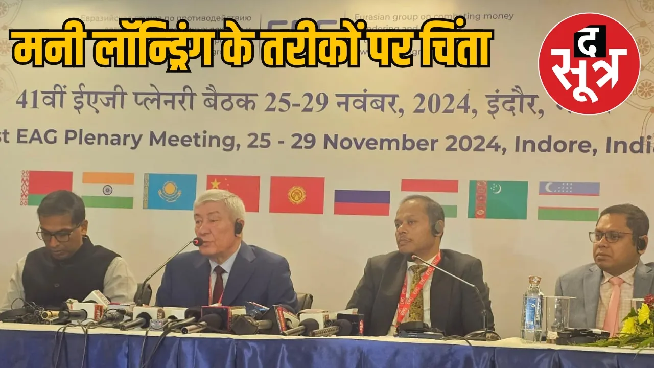 EAG Meeting Money Laundering