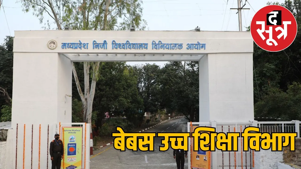 private university