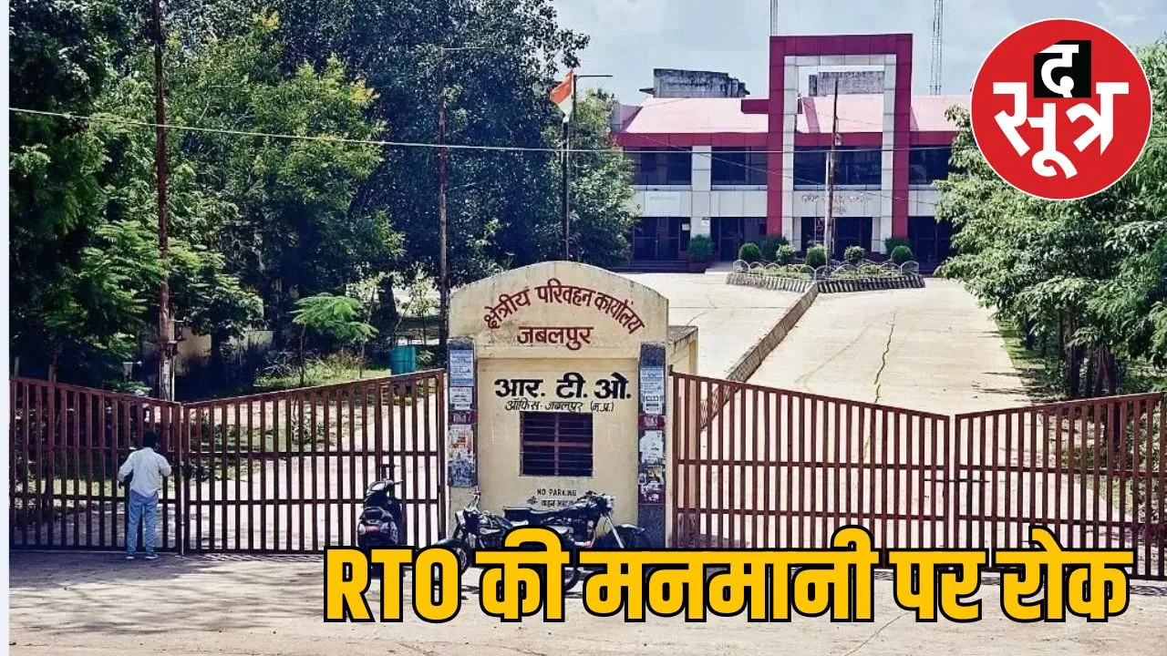 Jabalpur RTO
