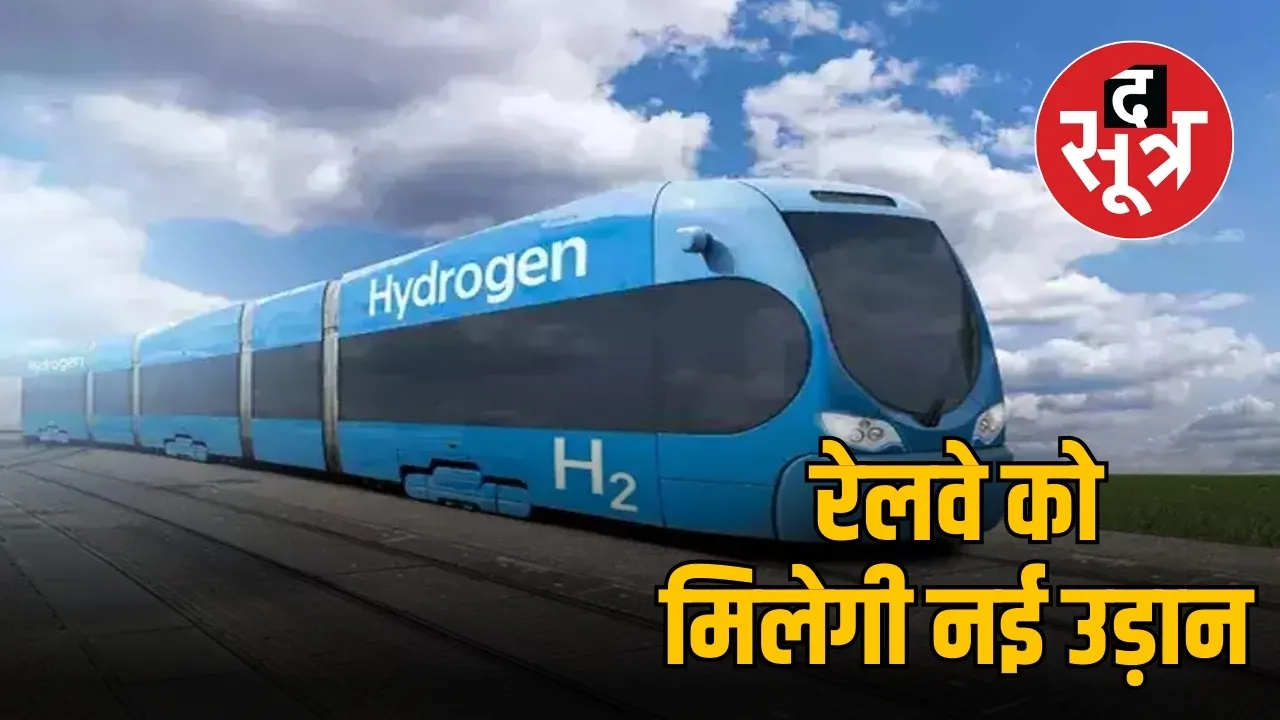 HYDROGEN TRAIN 1