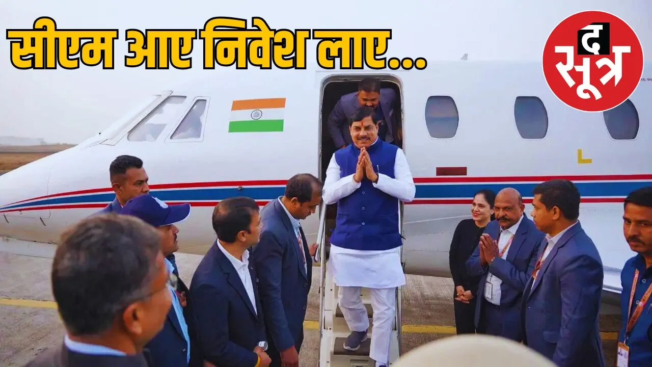 CM Mohan Yadav WELCOM