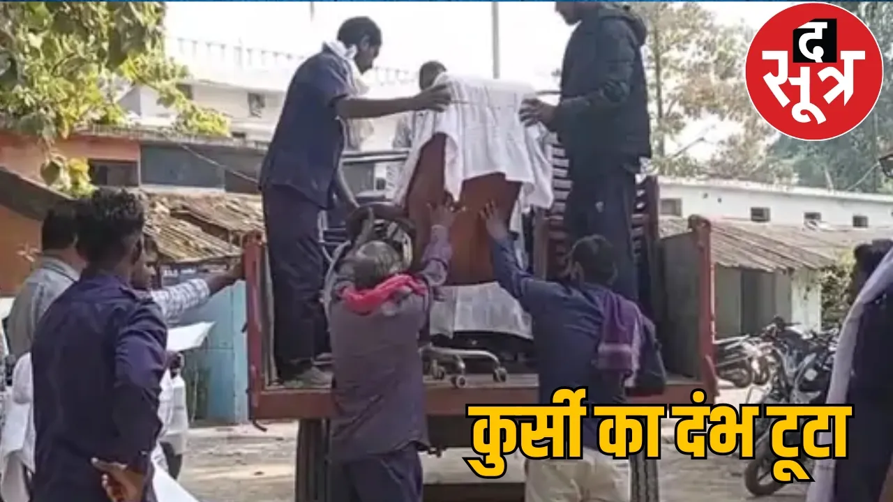 Baloda Bazar Janpad Panchayat CEO's chair and office furniture seized the sootr