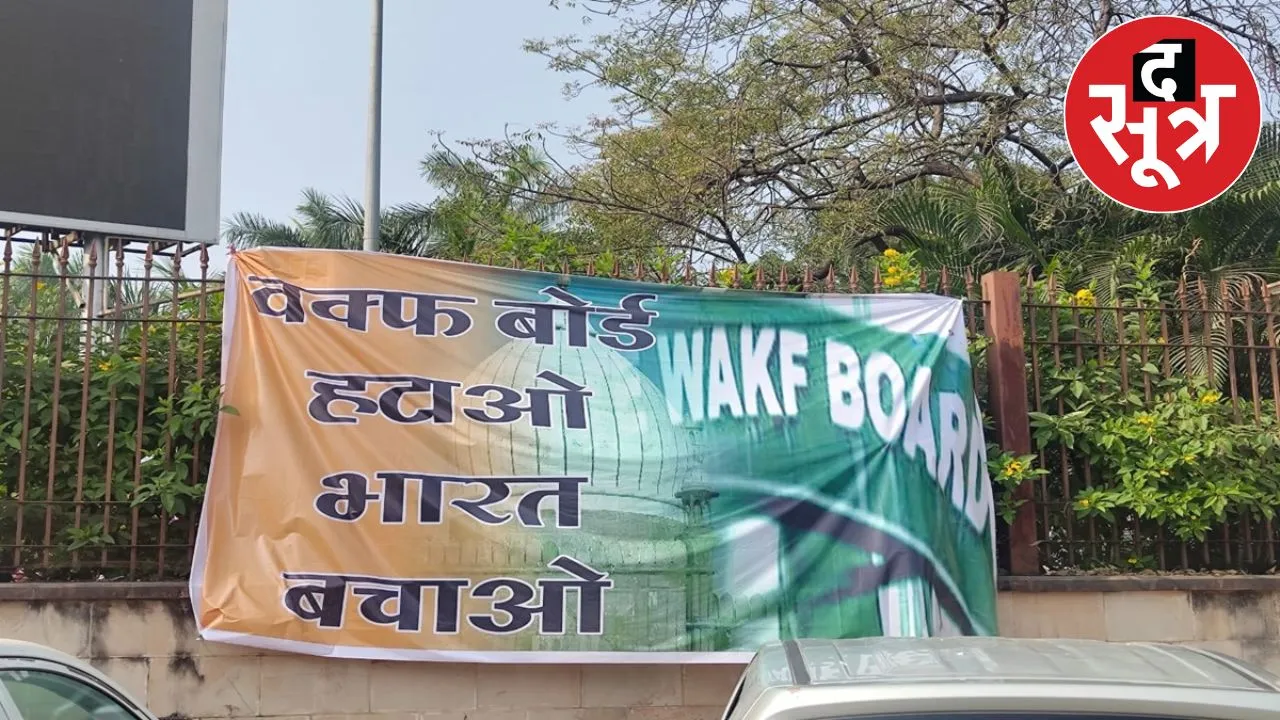 MP waqf board Bhopal