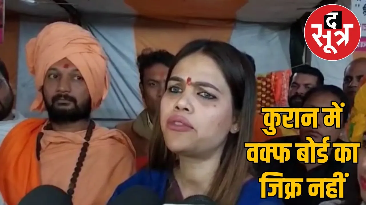 BJP leader Nazia