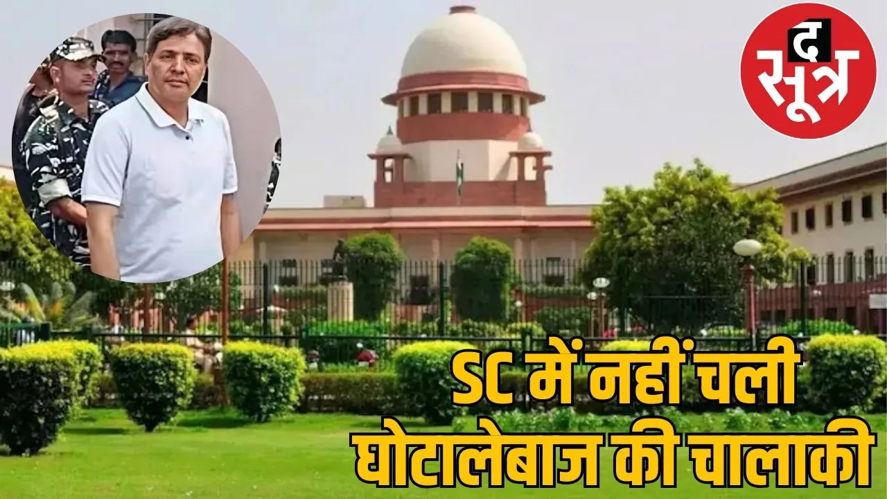 SC exposed Anwar Dhebar showing fake medical report Chattisgarh Liquor Scam