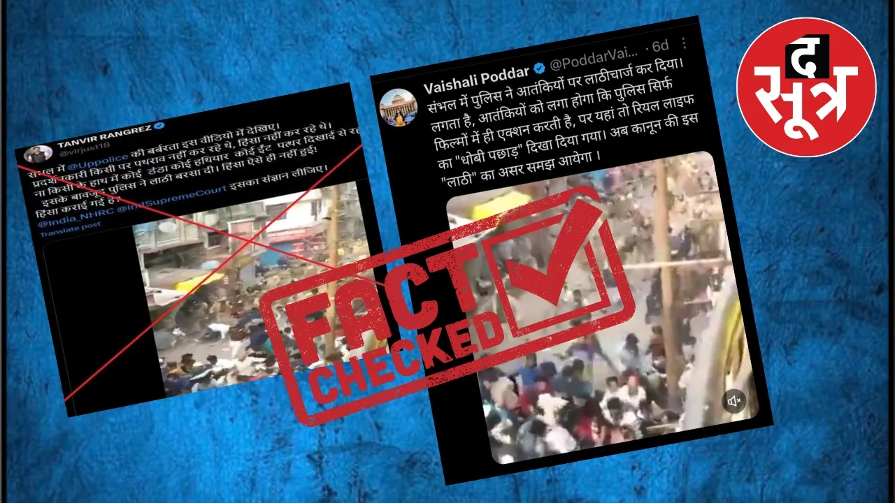 fake video fact check