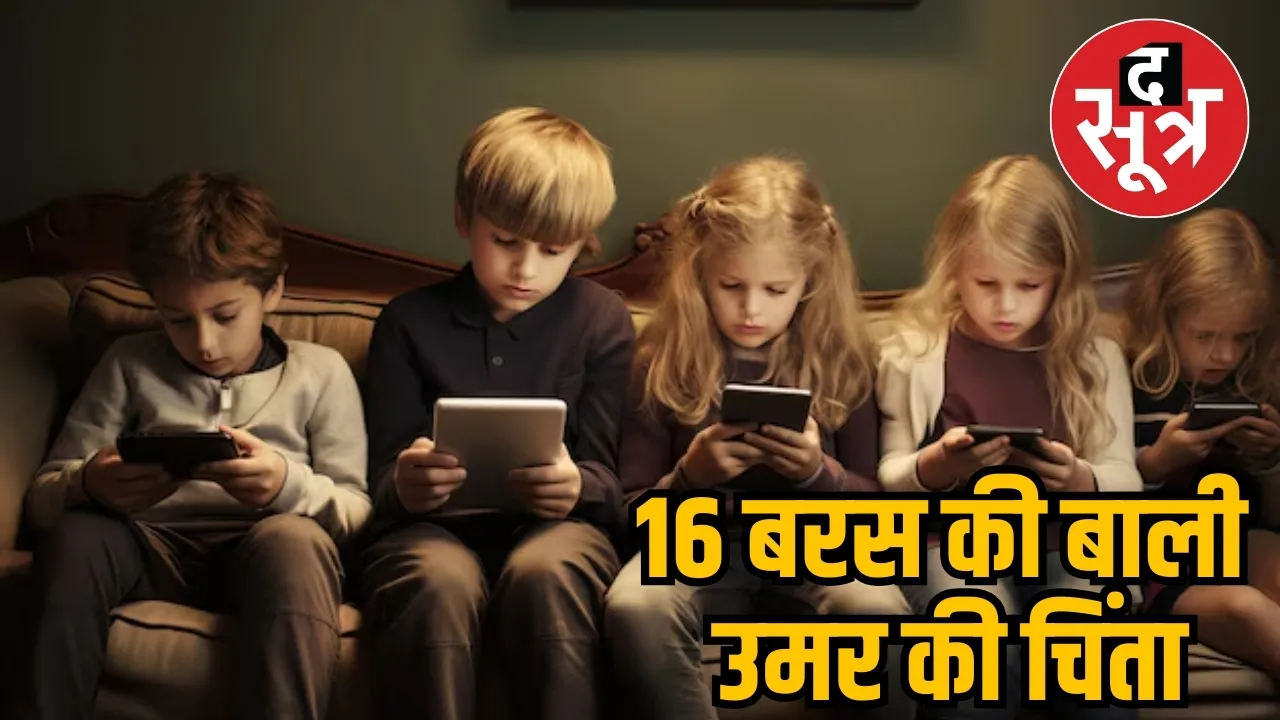 social media ban 1