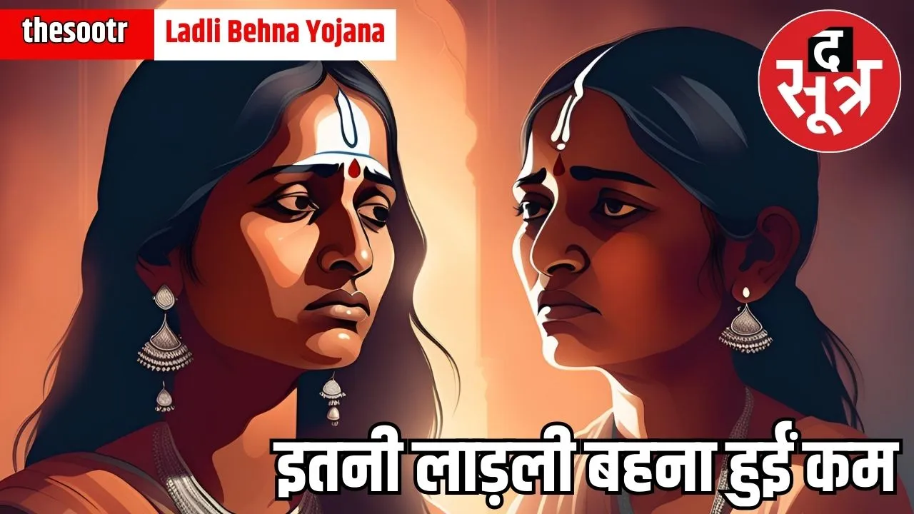  Behna Ladli